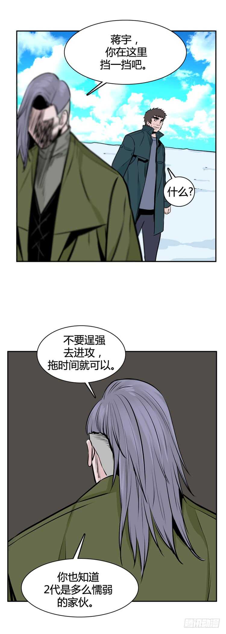 第446话 帮派战斗的结束5 上16