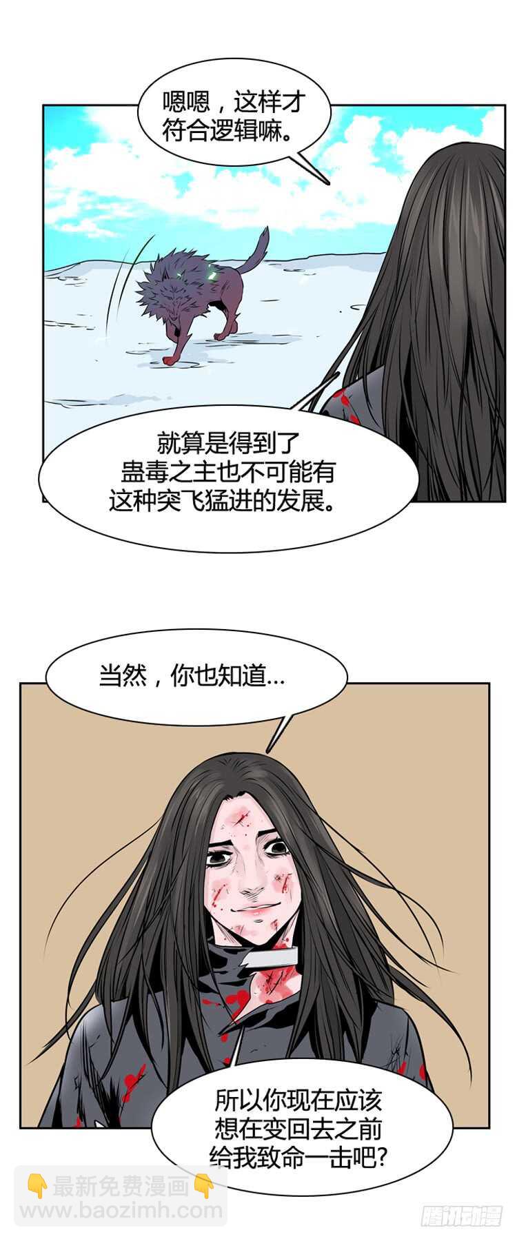 第446话 帮派战斗的结束5 上6