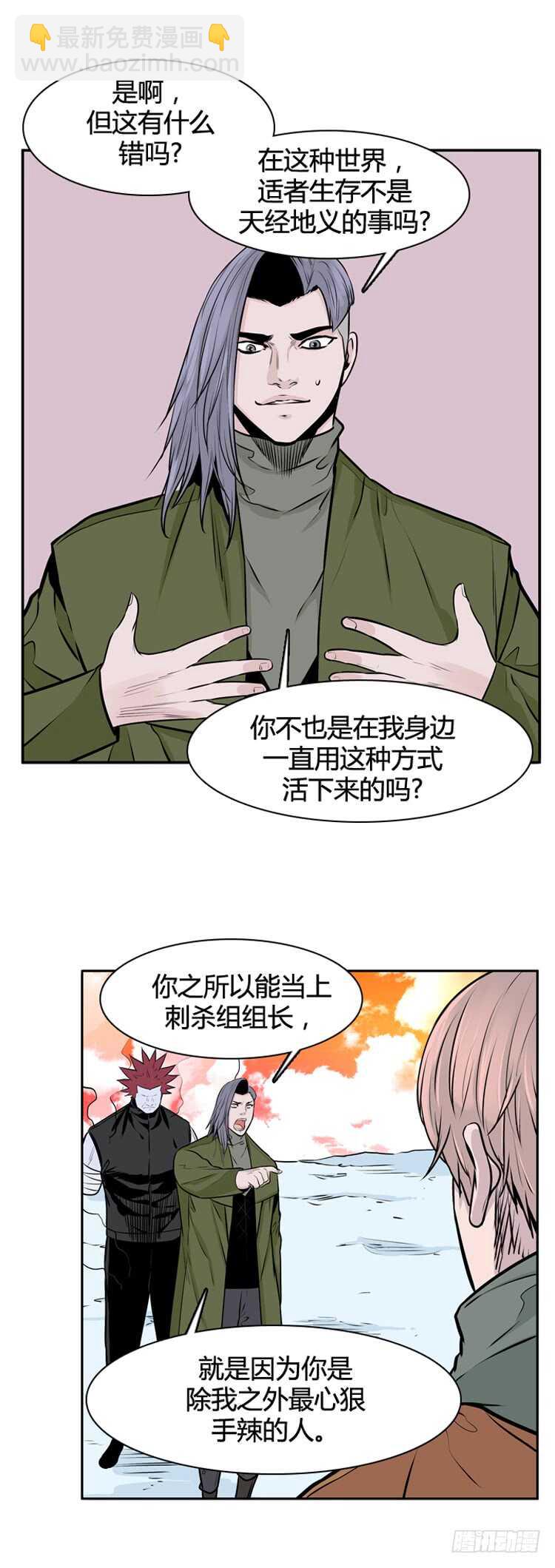 第448话 帮派战斗的结束6 上11