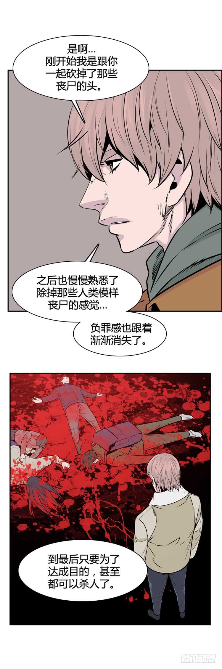 第448话 帮派战斗的结束6 上12