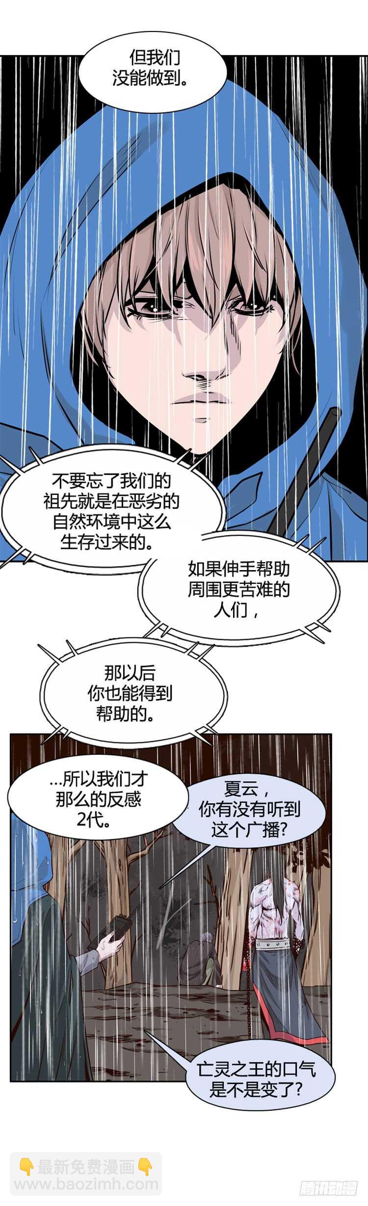 第448话 帮派战斗的结束6 上15