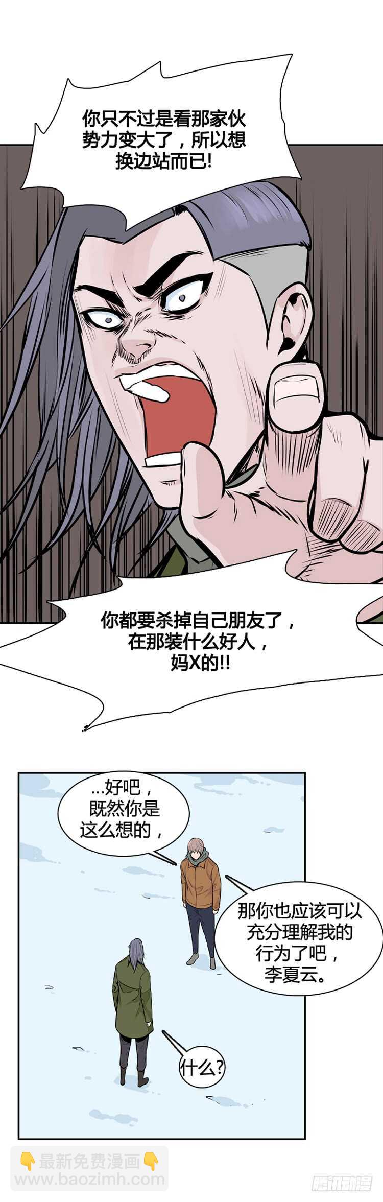 第448话 帮派战斗的结束6 上19