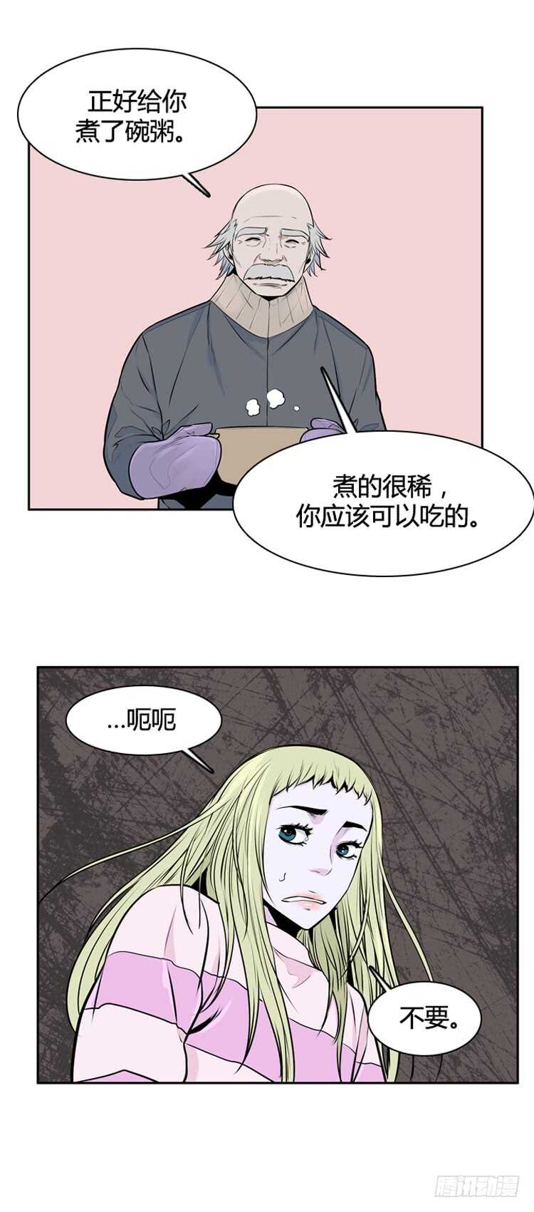 第448话 帮派战斗的结束6 上2