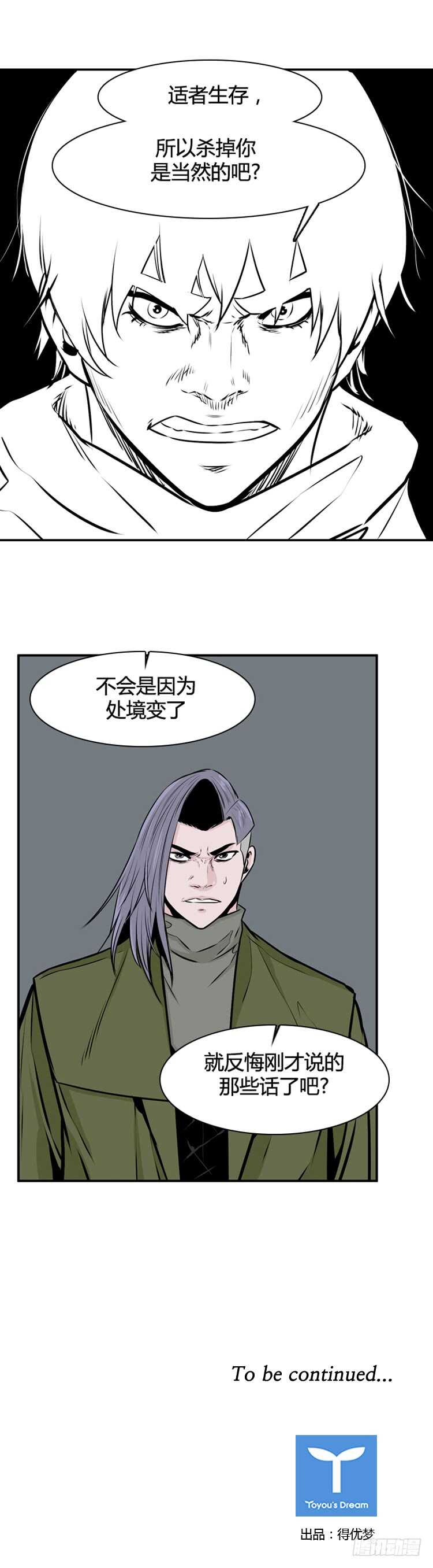 第448话 帮派战斗的结束6 上20