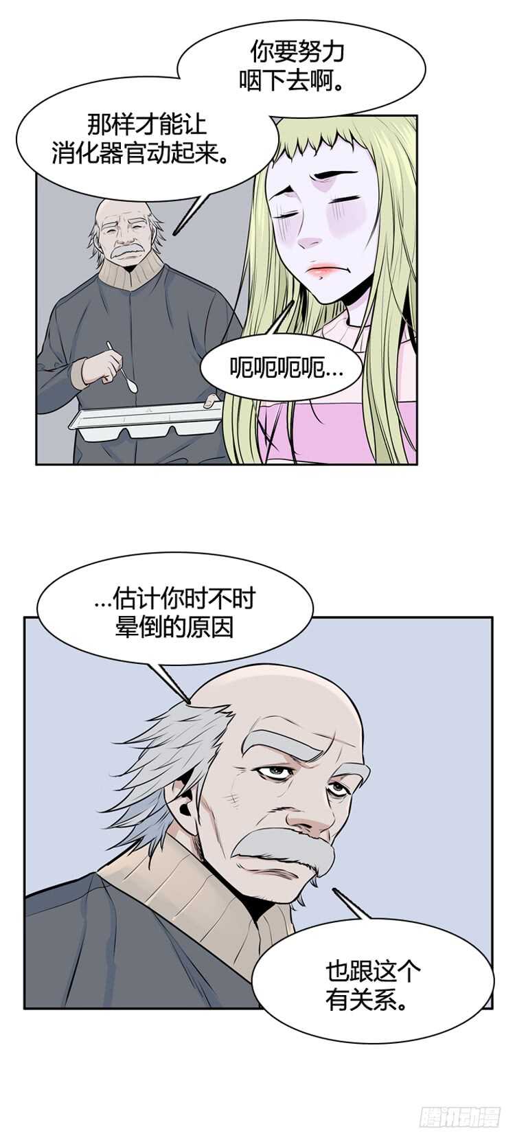 第448话 帮派战斗的结束6 上4