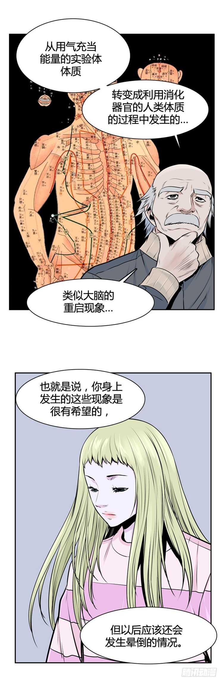 第448话 帮派战斗的结束6 上5