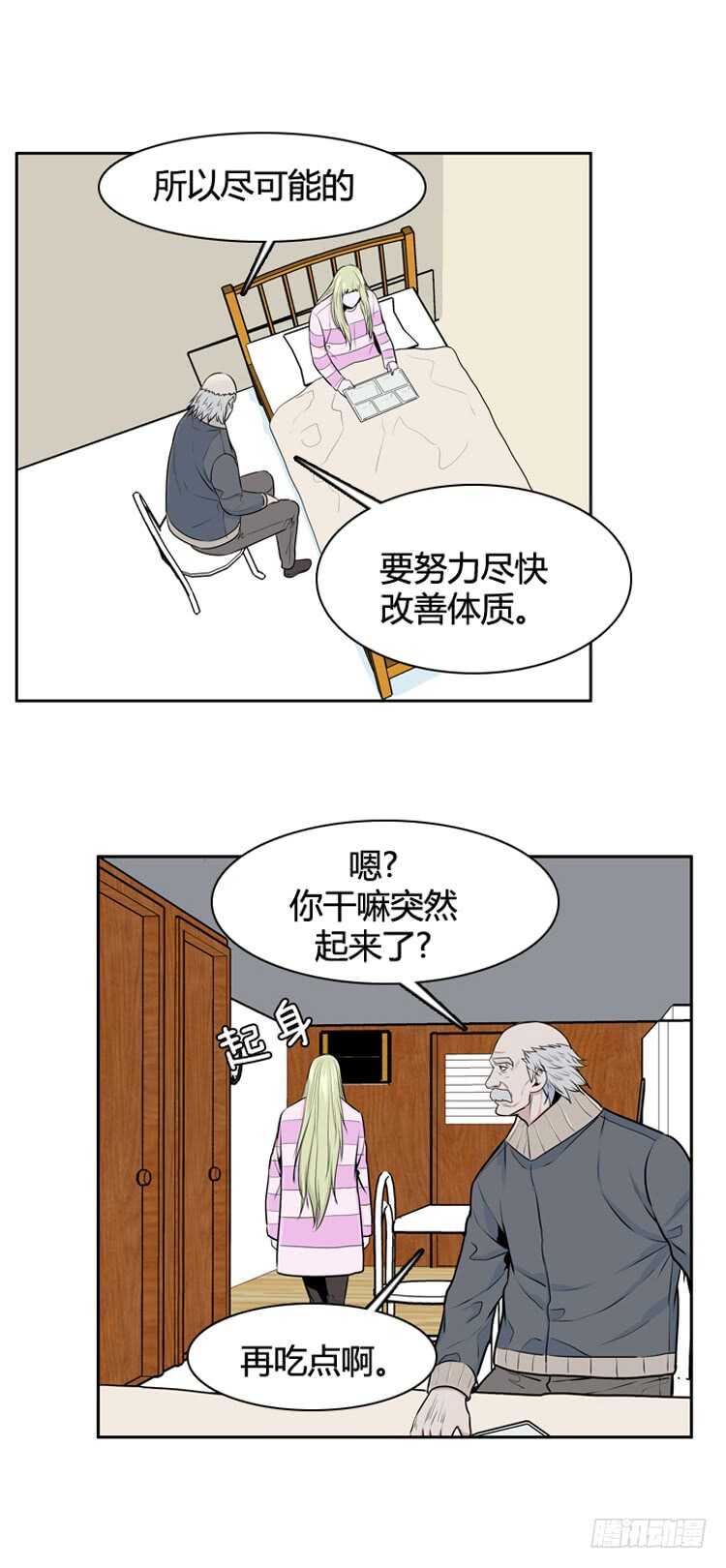 第448话 帮派战斗的结束6 上6