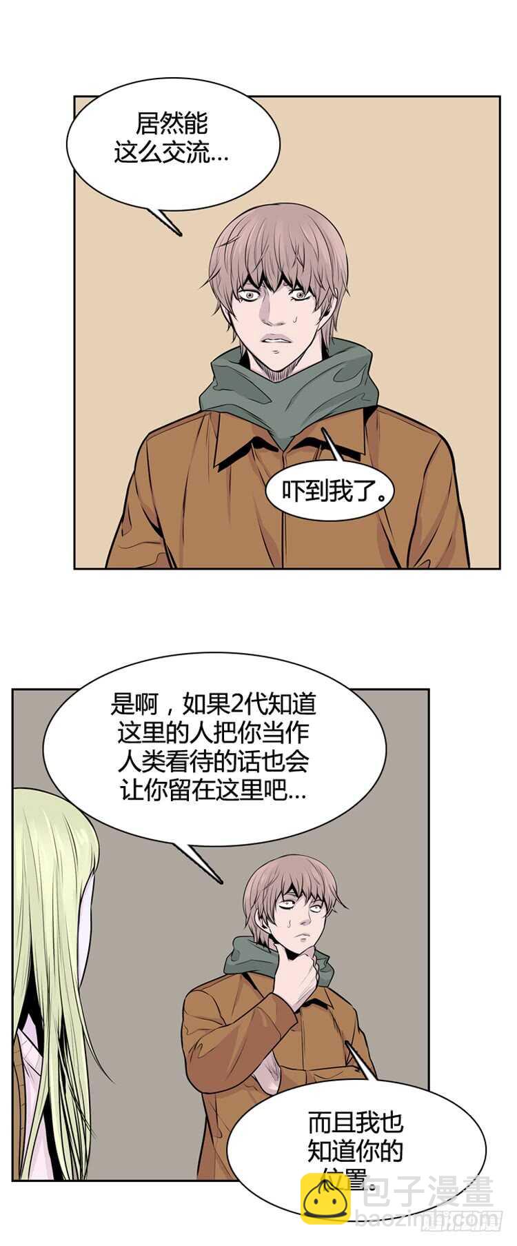 第451话 帮派战斗的结束7 下1