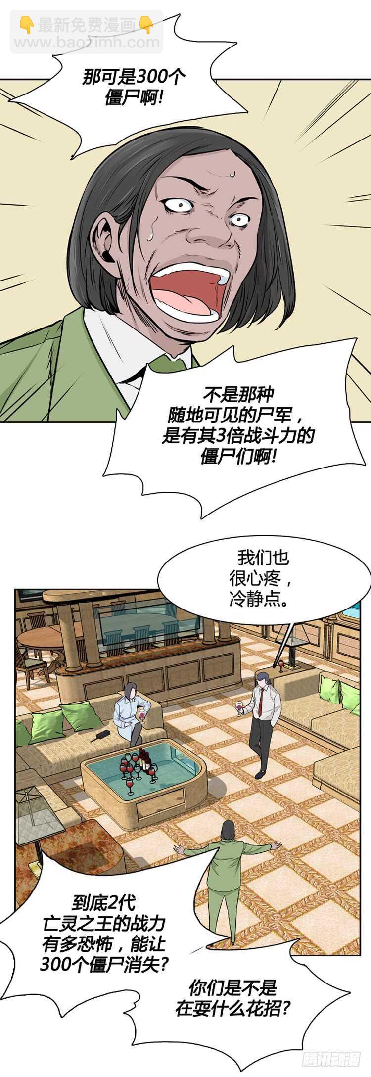 第451话 帮派战斗的结束7 下12