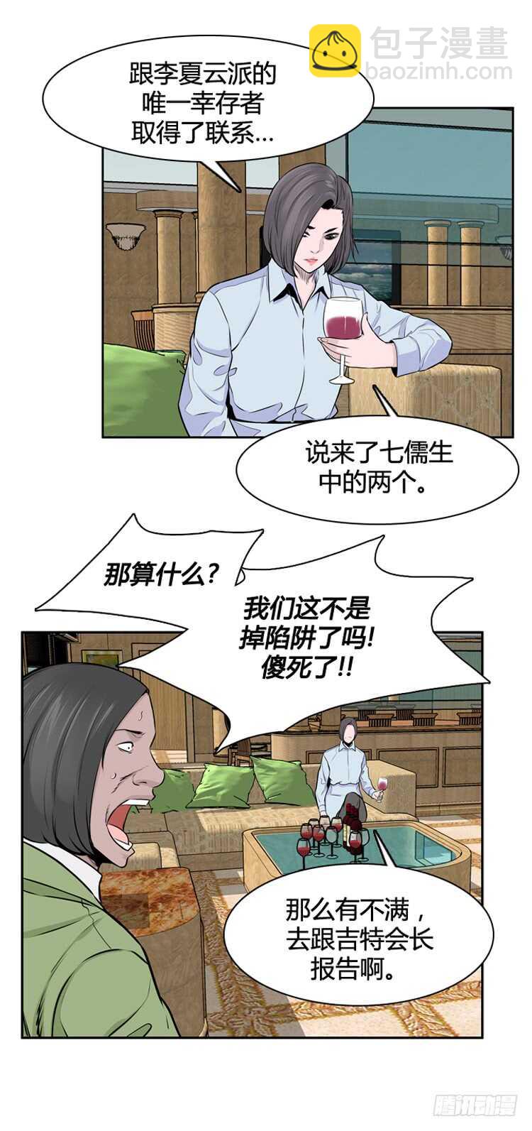 第451话 帮派战斗的结束7 下13