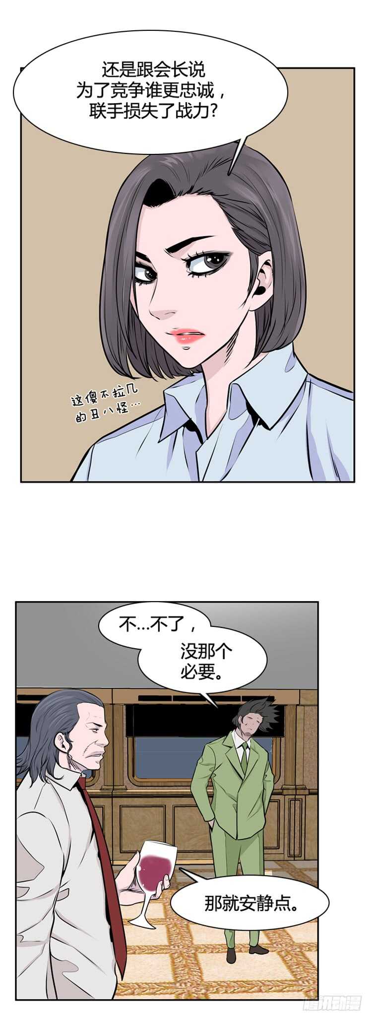 第451话 帮派战斗的结束7 下14