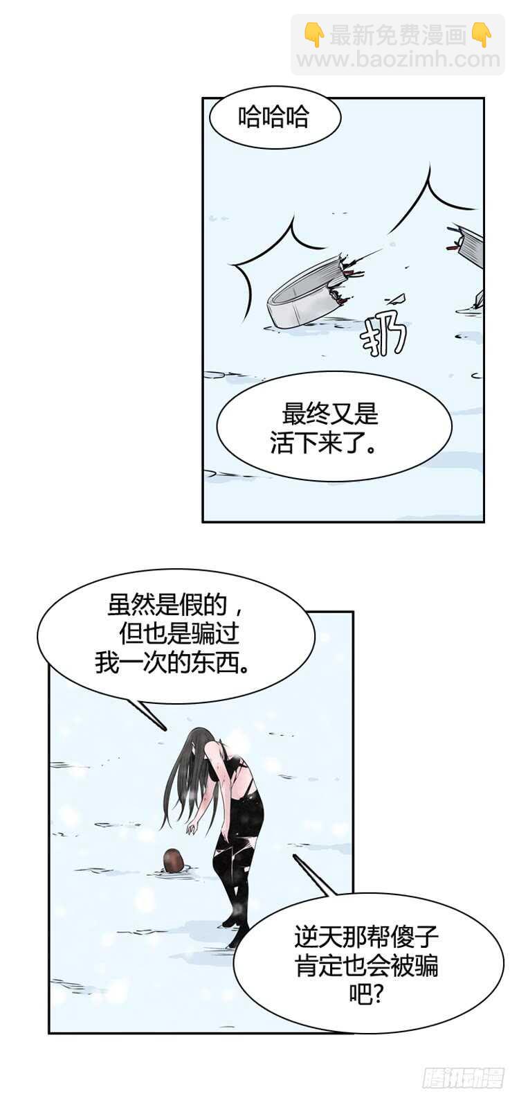 第451话 帮派战斗的结束7 下7