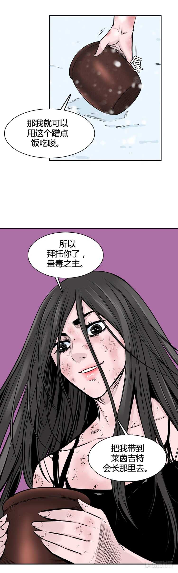 第451话 帮派战斗的结束7 下8
