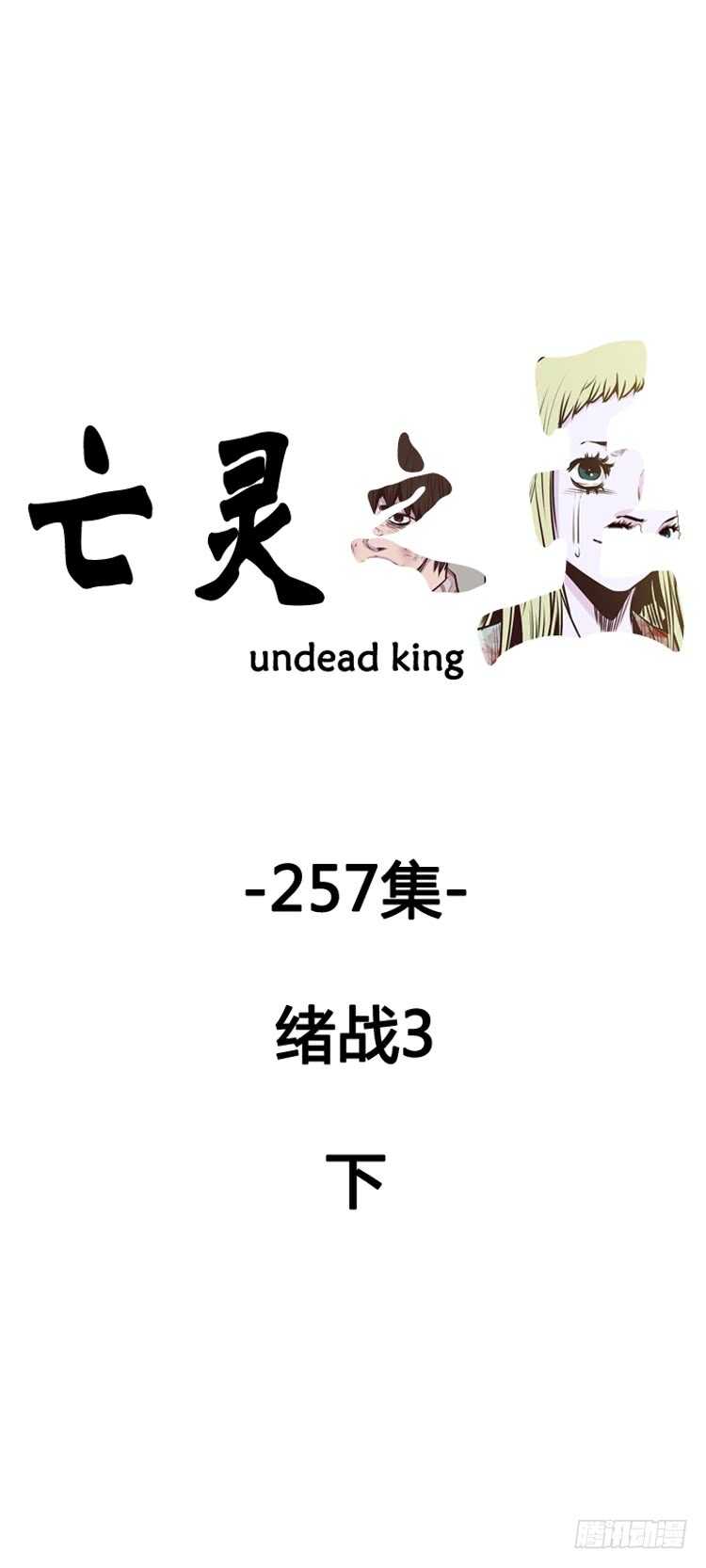 第457话 绪战3下0