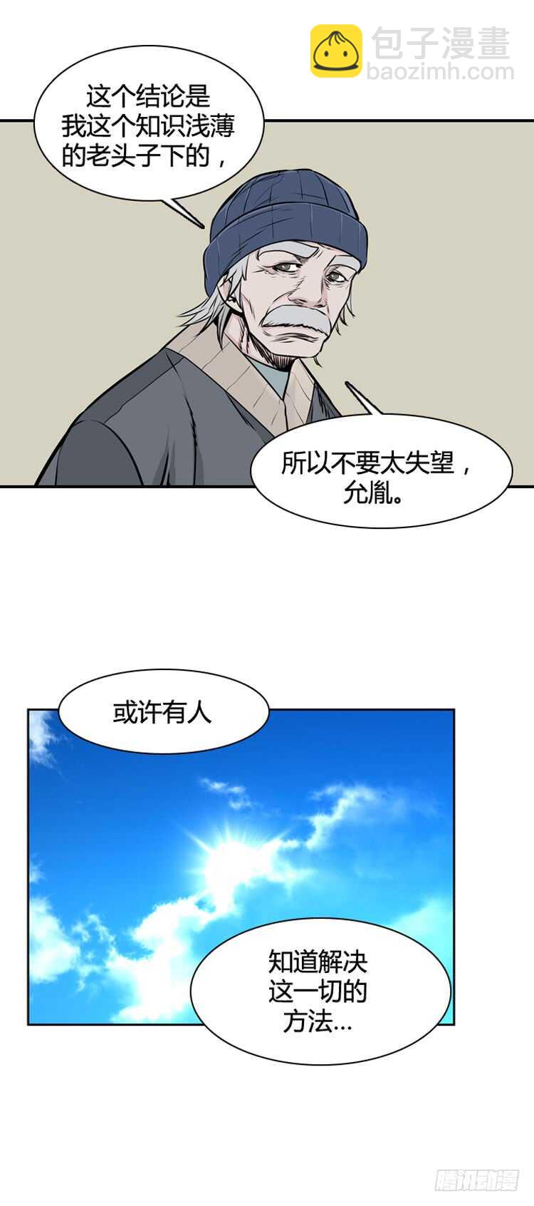 第468话 暗战3 上18