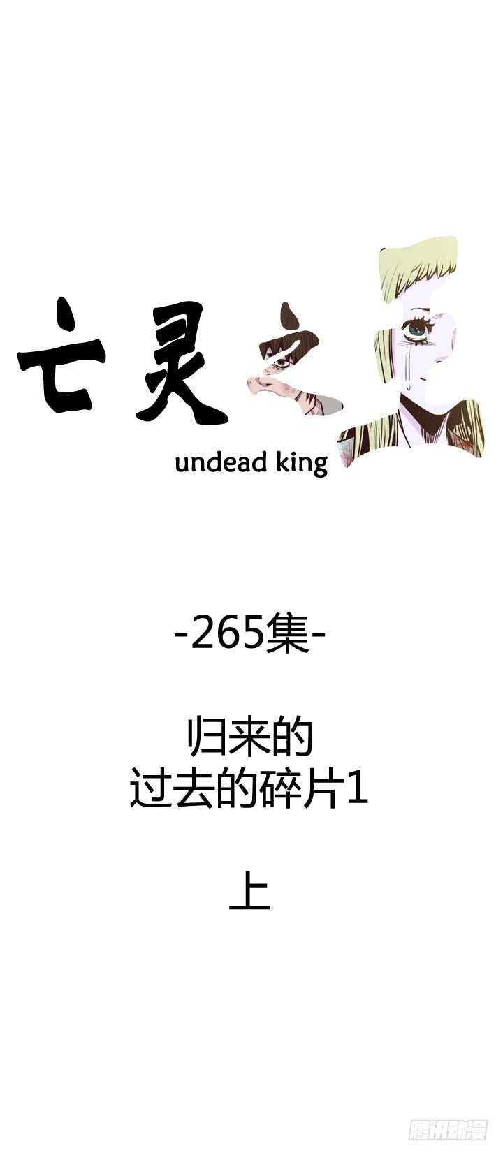 第472话 归来的过去的碎片10