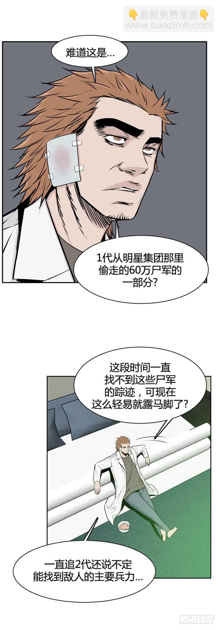 第472话 归来的过去的碎片117