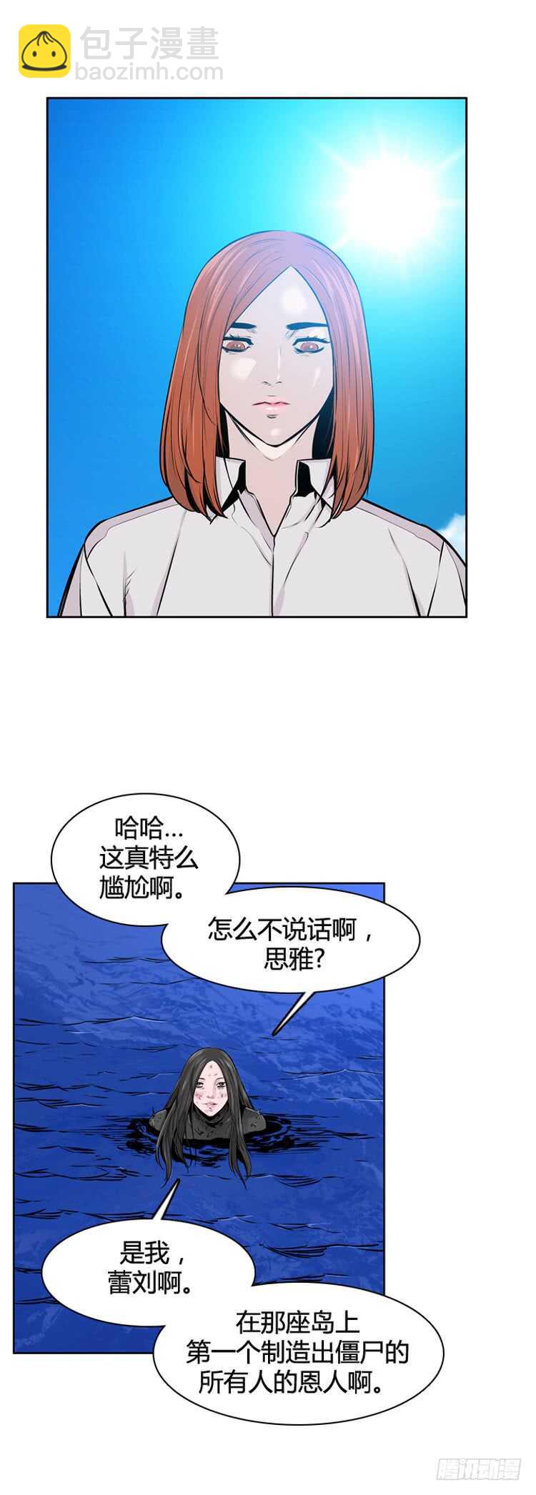 第472话 归来的过去的碎片12