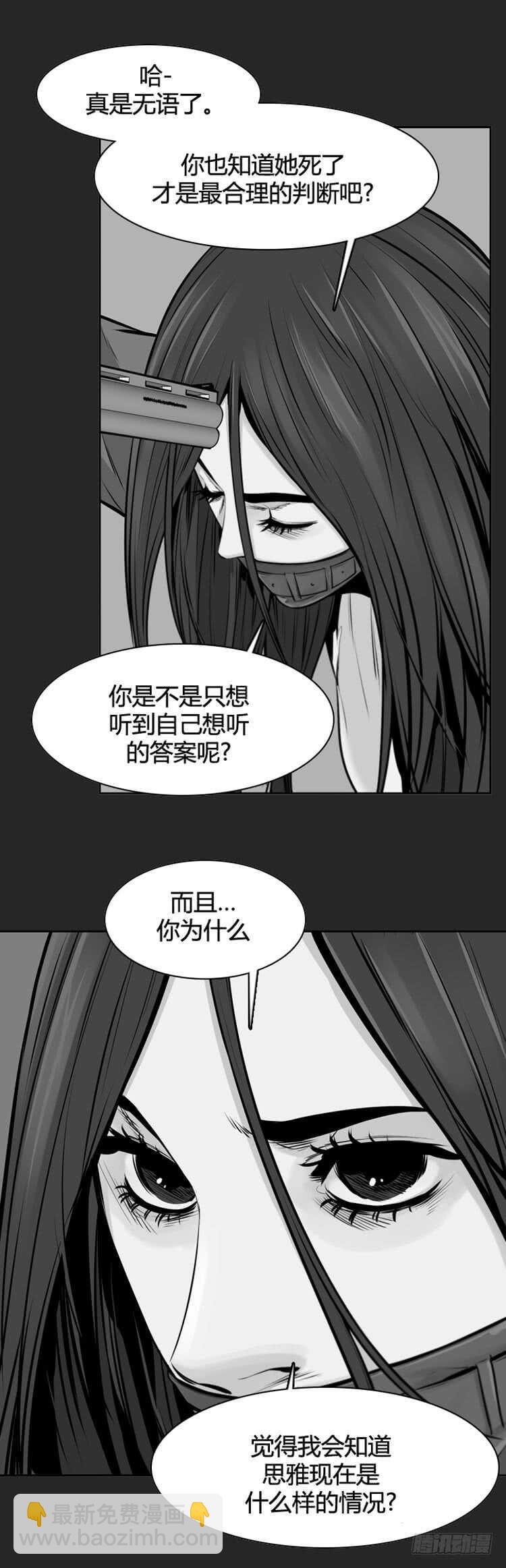 第472话 归来的过去的碎片15