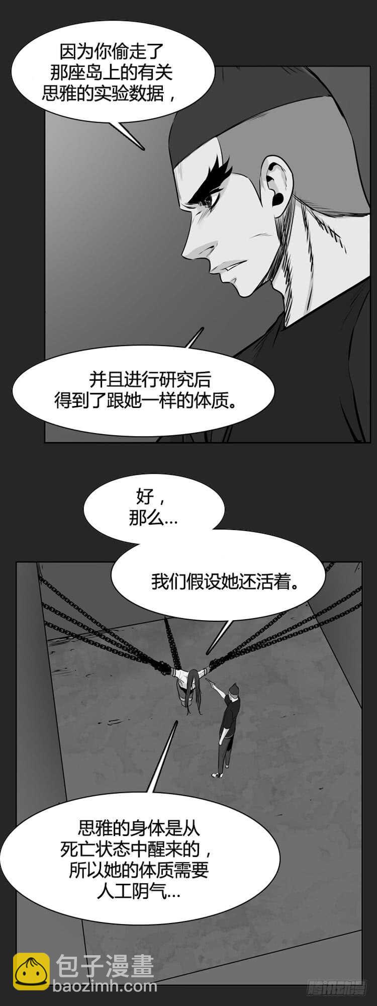 第472话 归来的过去的碎片16