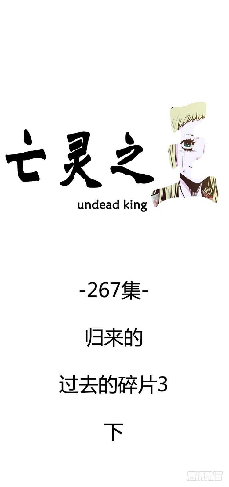 第477话归来的过去的碎片3下0