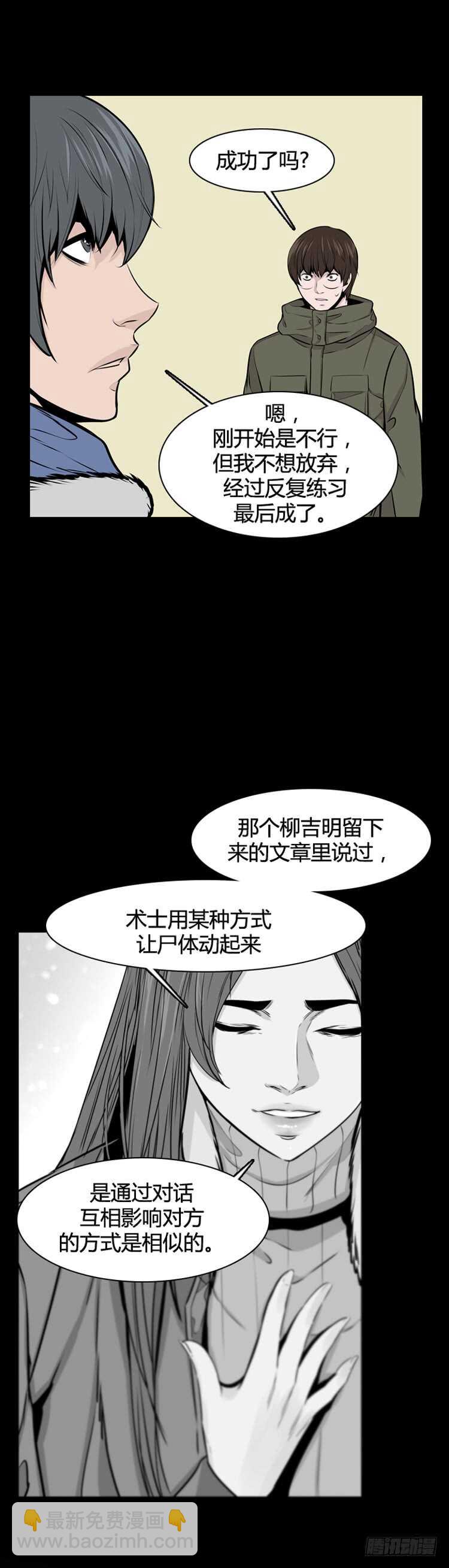 第477话归来的过去的碎片3下18