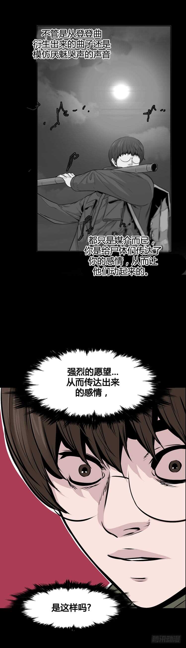 第477话归来的过去的碎片3下20