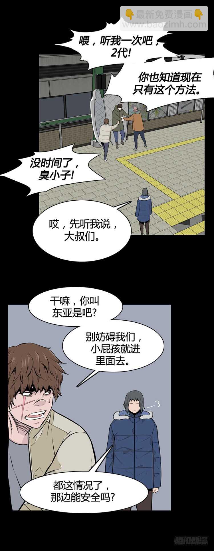 第477话归来的过去的碎片3下9