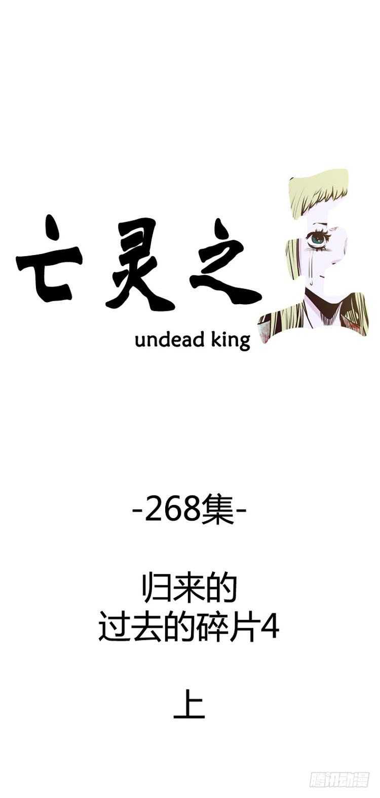 第478话归来的过去的碎片4上0