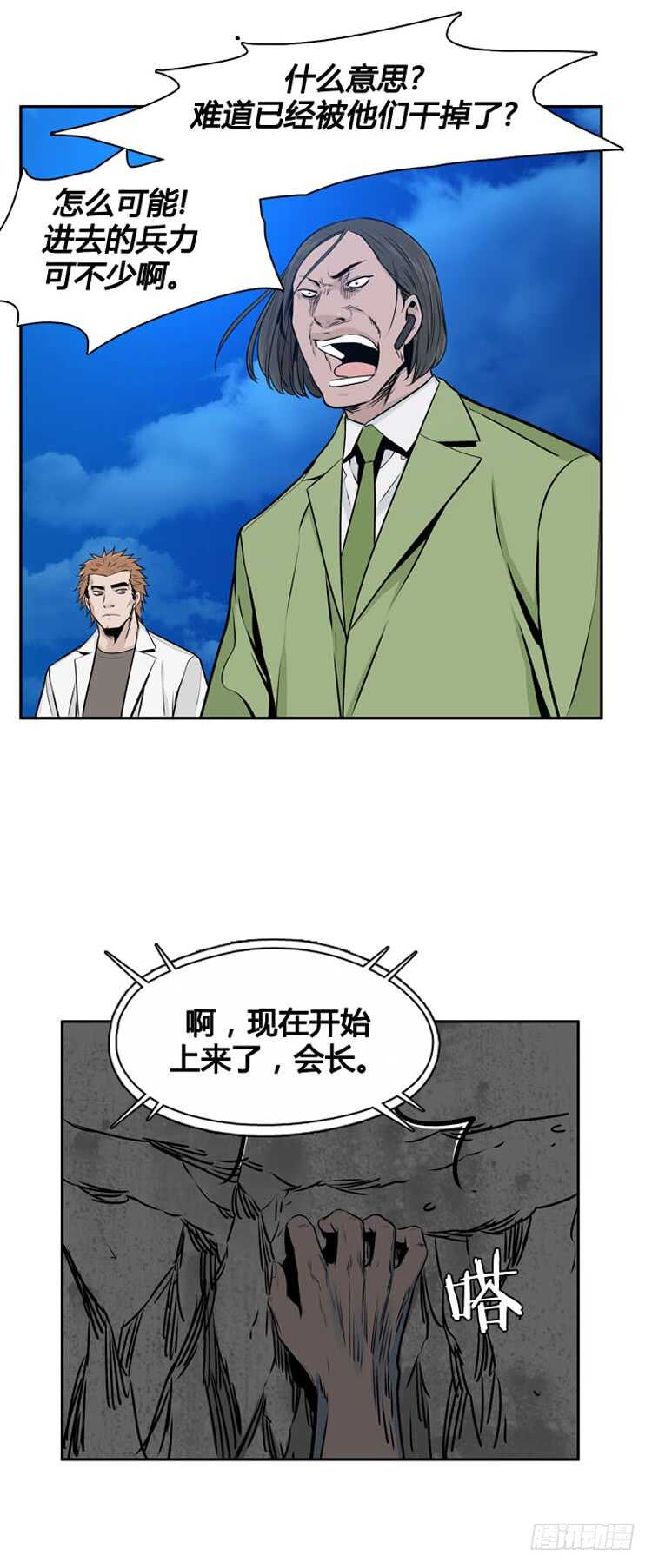第478话归来的过去的碎片4上10