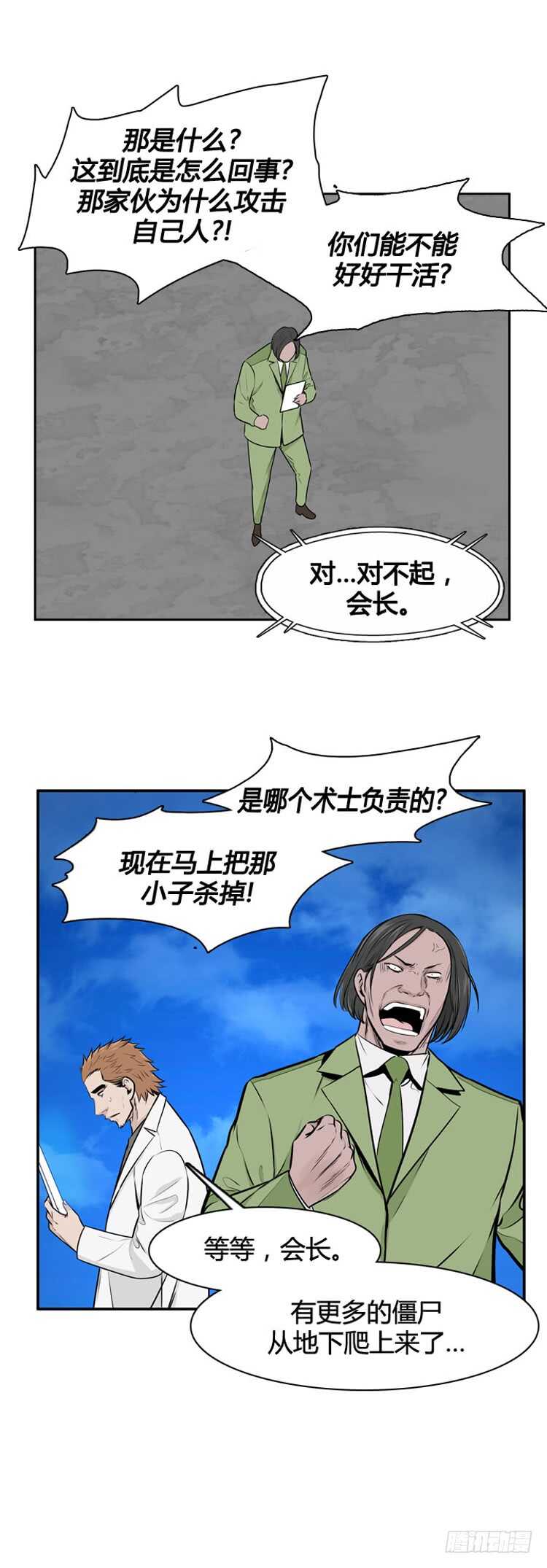 第478话归来的过去的碎片4上15