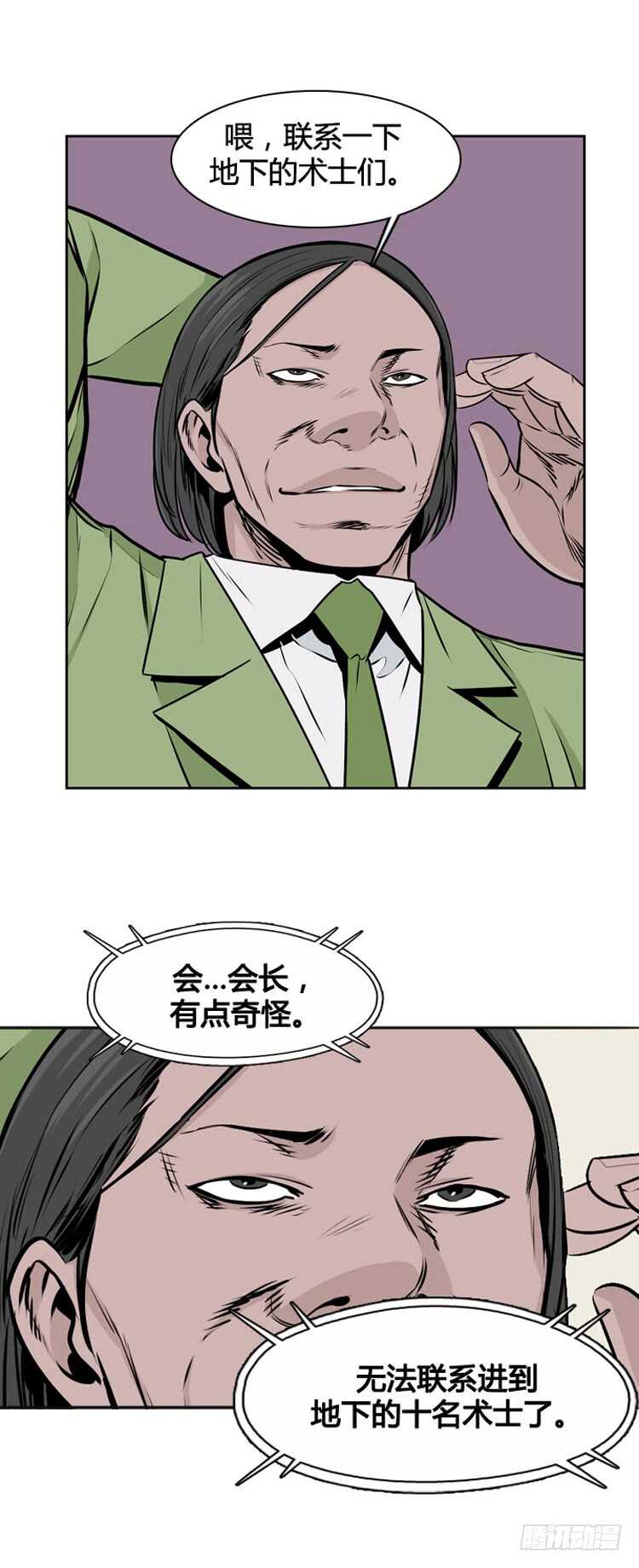 第478话归来的过去的碎片4上8