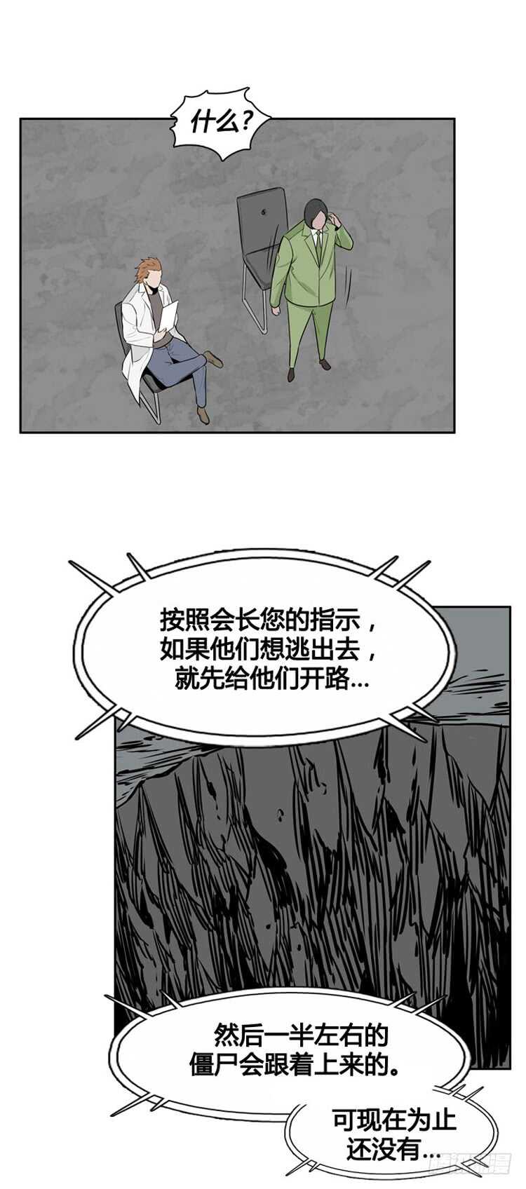 第478话归来的过去的碎片4上9