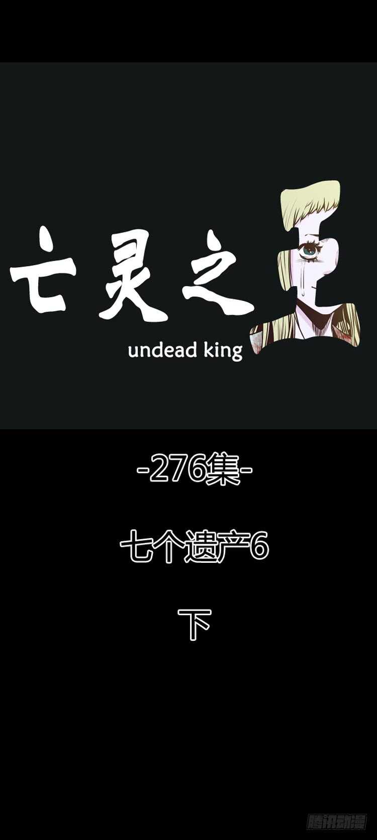 第495话 七个遗产6 下0
