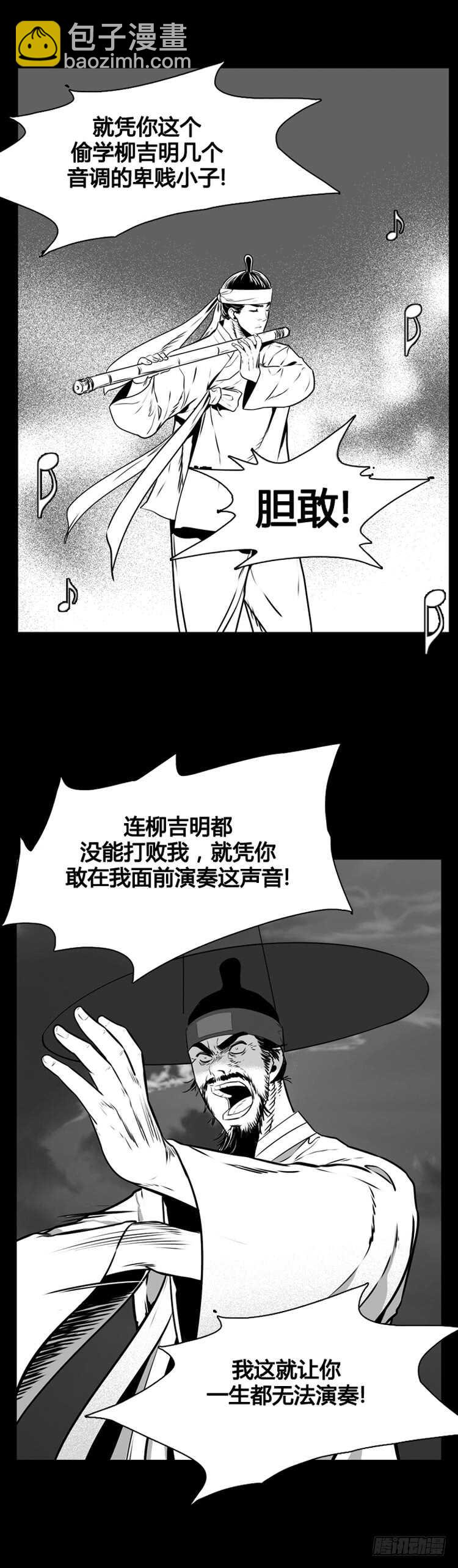 第495话 七个遗产6 下11