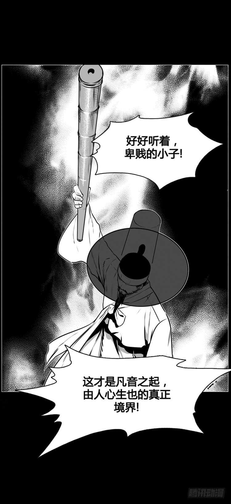 第495话 七个遗产6 下12
