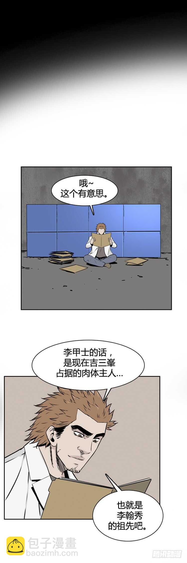第495话 七个遗产6 下2