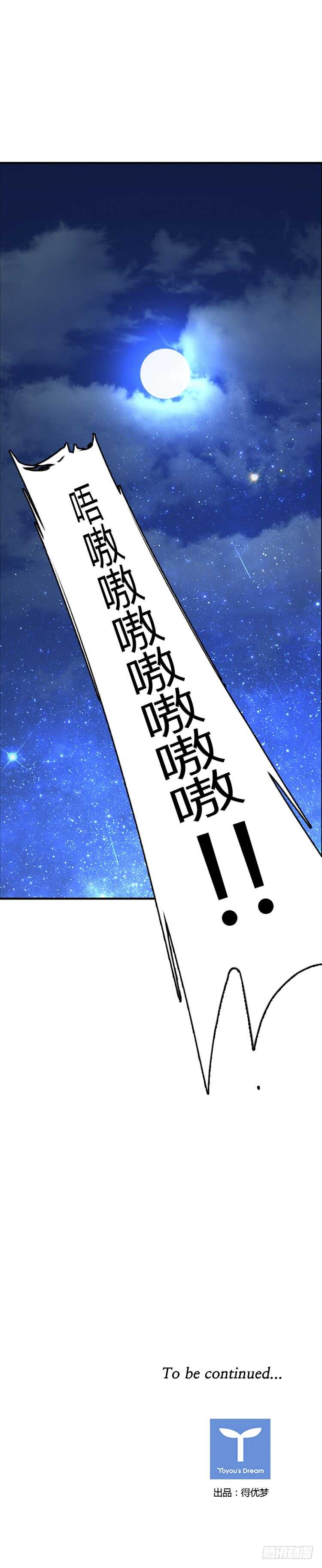 第495话 七个遗产6 下20