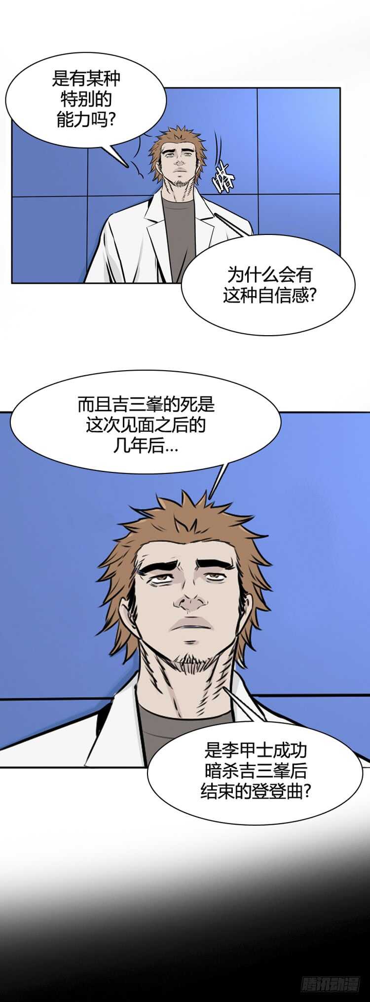 第495话 七个遗产6 下3