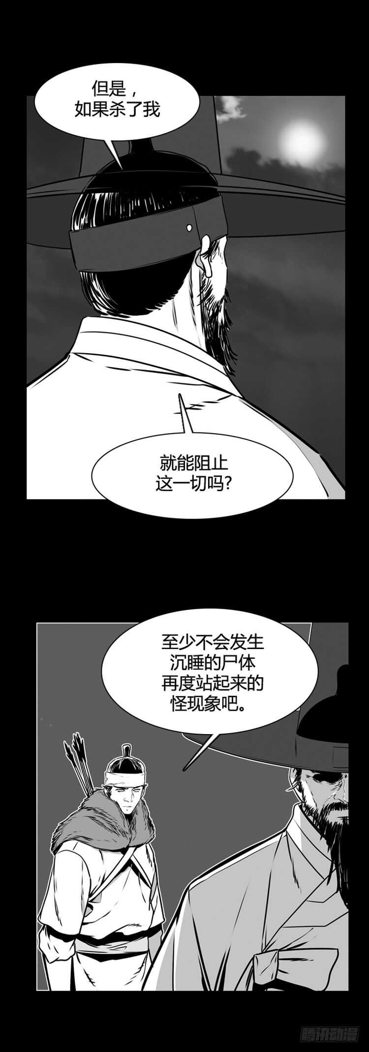 第495话 七个遗产6 下5