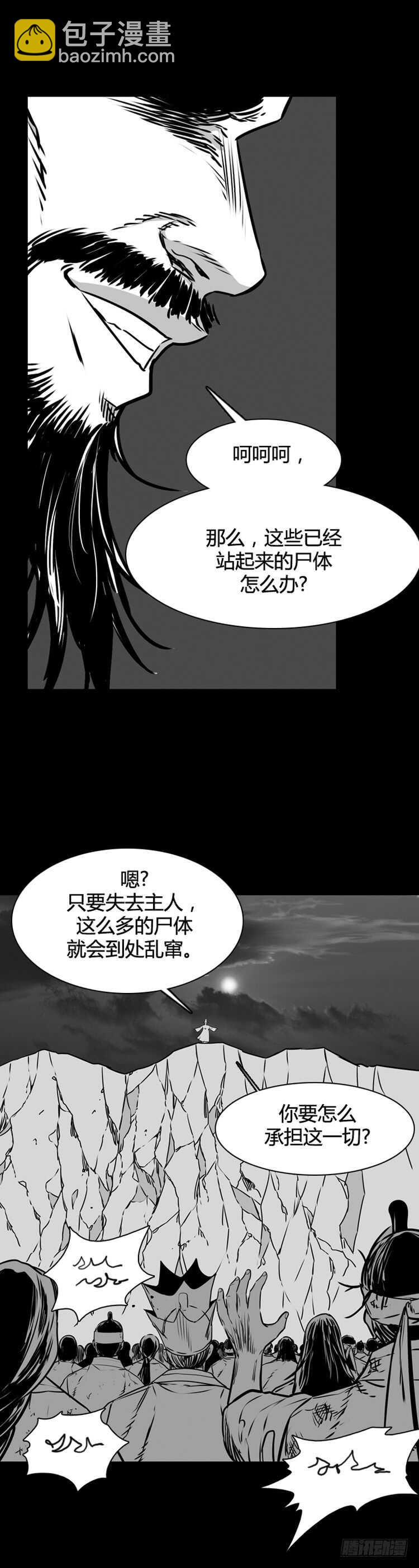 第495话 七个遗产6 下6