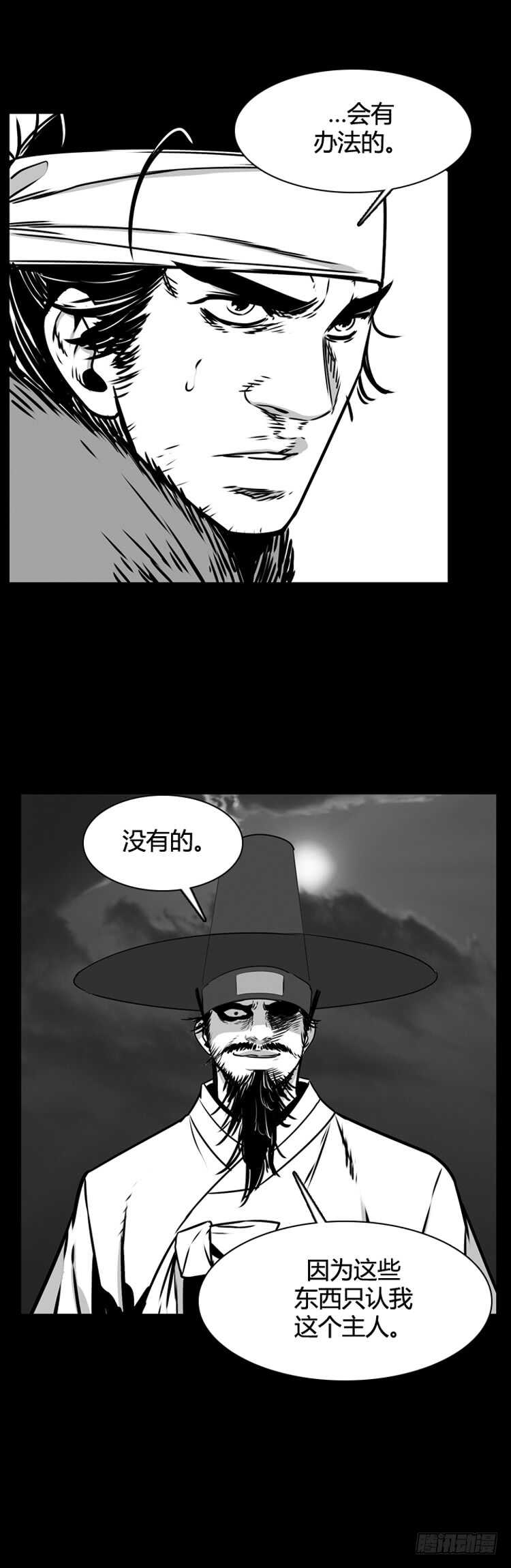 第495话 七个遗产6 下7