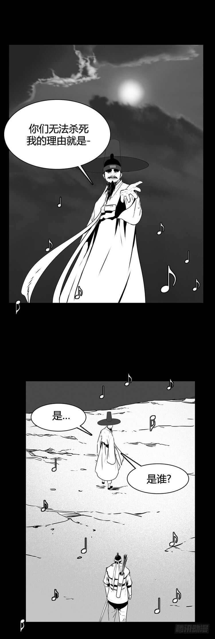 第495话 七个遗产6 下8