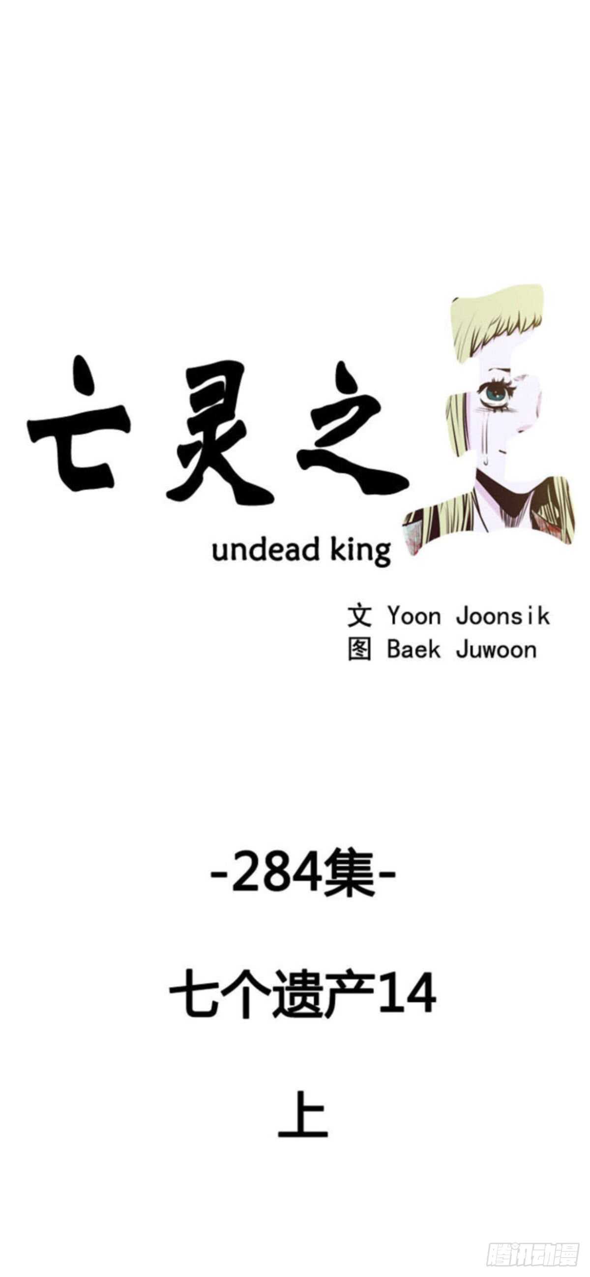 第510话 七个遗产14 上0