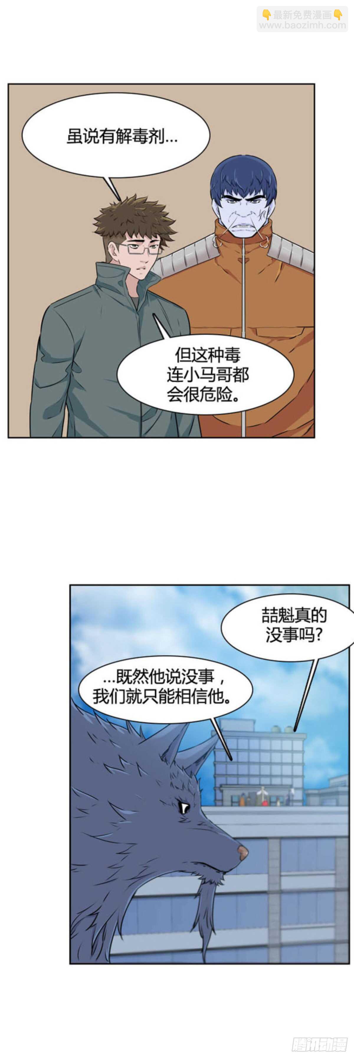 第510话 七个遗产14 上14