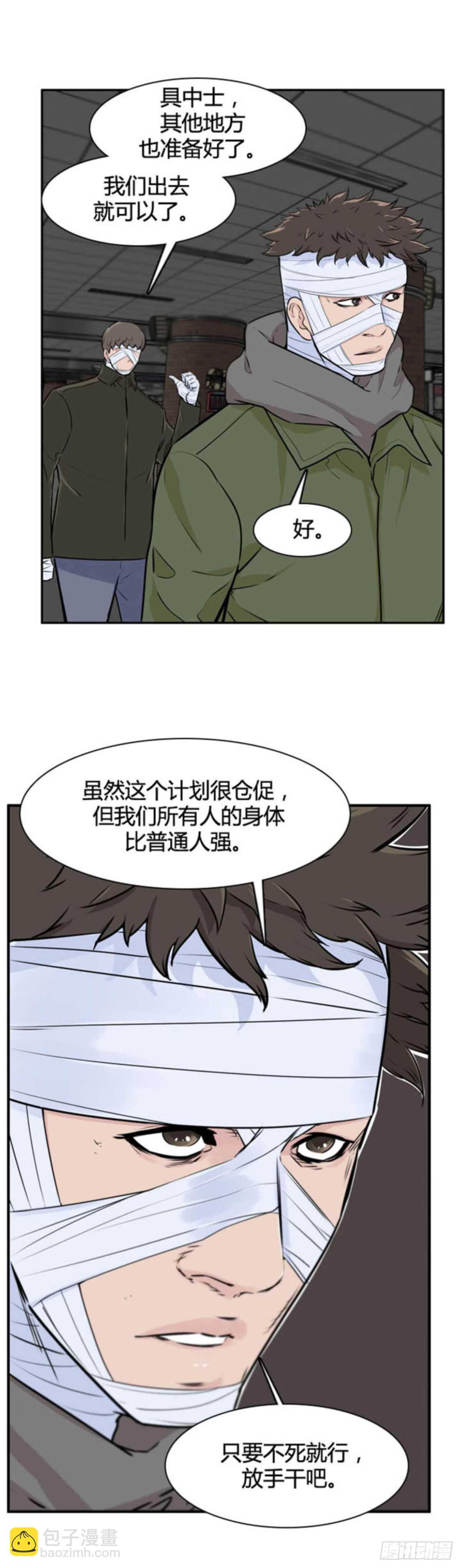 第510话 七个遗产14 上20