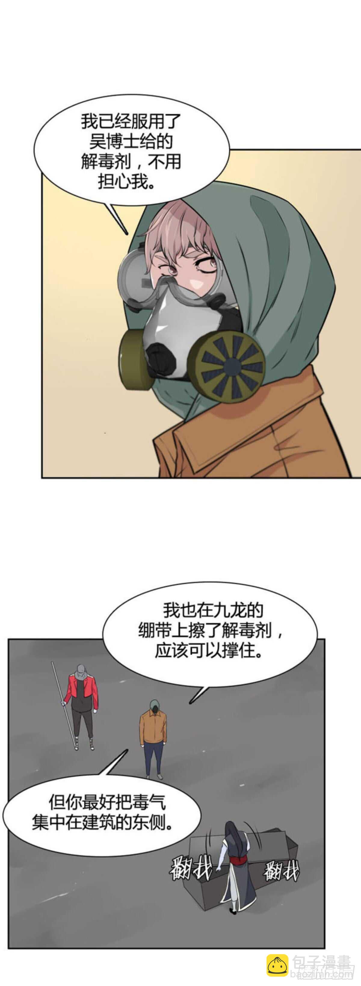 第510话 七个遗产14 上7