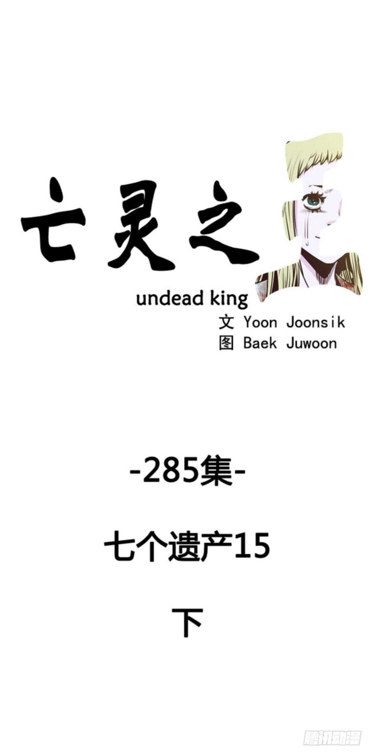 第513话 第七个遗产15下0