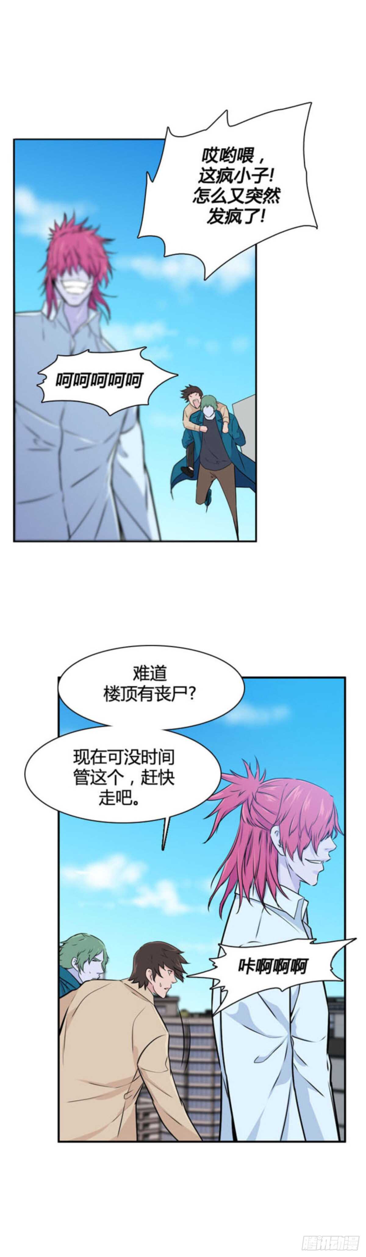 第513话 第七个遗产15下14