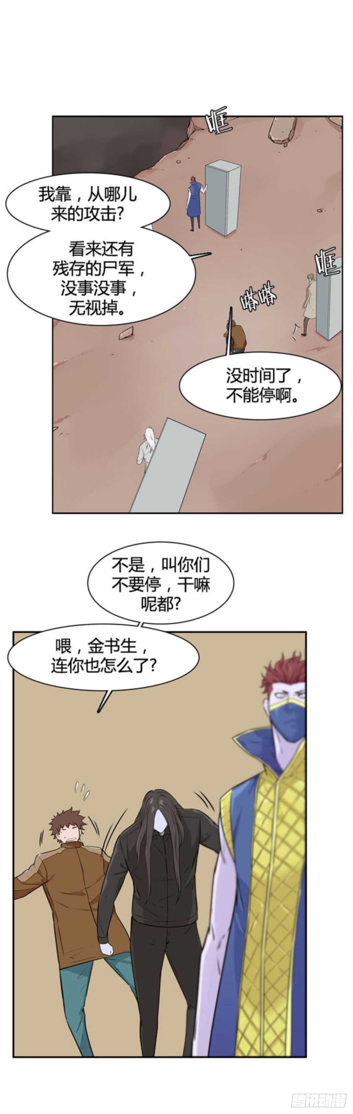 第513话 第七个遗产15下17